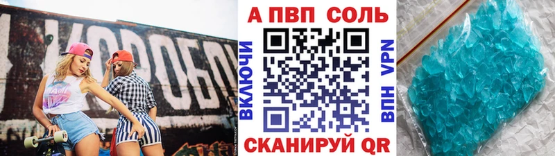 APVP Crystall  Алдан 