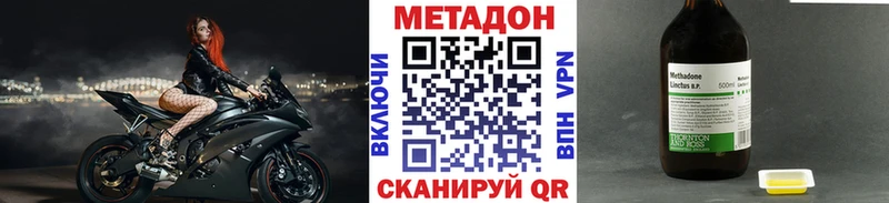 МЕТАДОН methadone  MEGA сайт  Алдан 